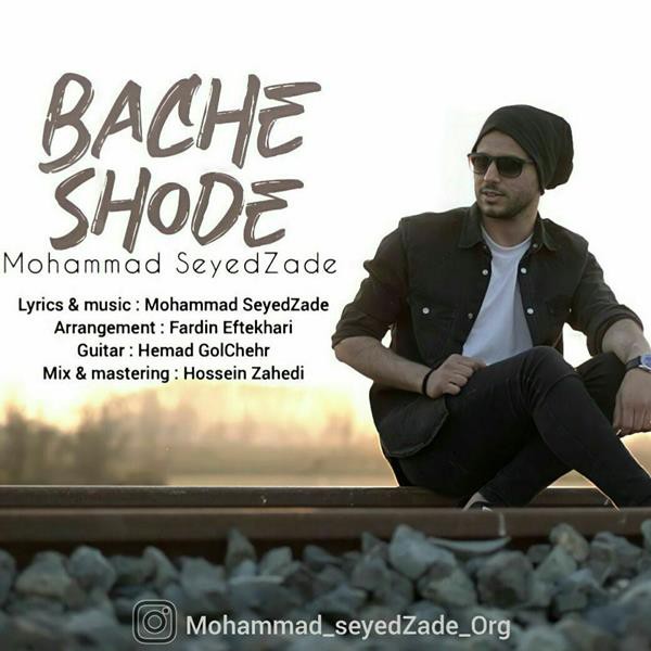 محمد سیدزاده بچه شده