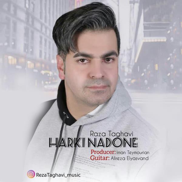 رضا تقوی هرکی ندونه