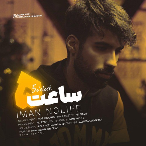 ایمان نولایف ساعت ۵