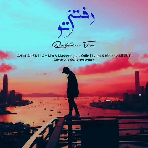 علی زد ان تی رفتن تو