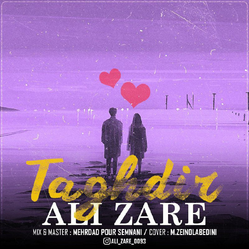 علی زارع تقدیر