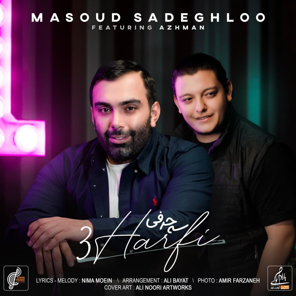 مسعود صادقلو سه حرفی