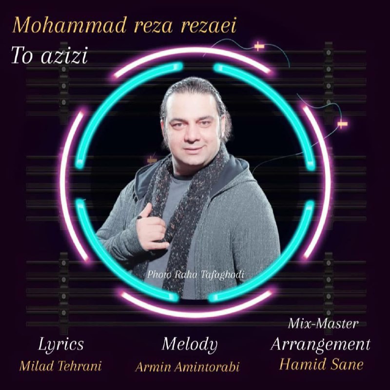 محمدرضا رضایی تو عزیزی