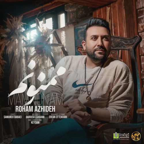 رهام آژیده ممنونم