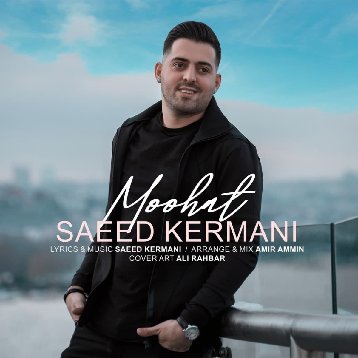 سعید کرمانی موهات