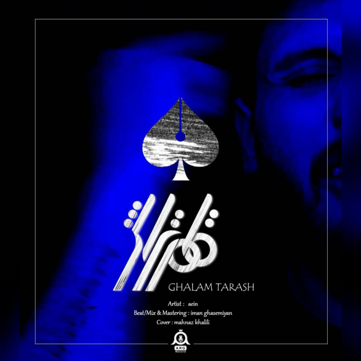 آیین قلم تراش