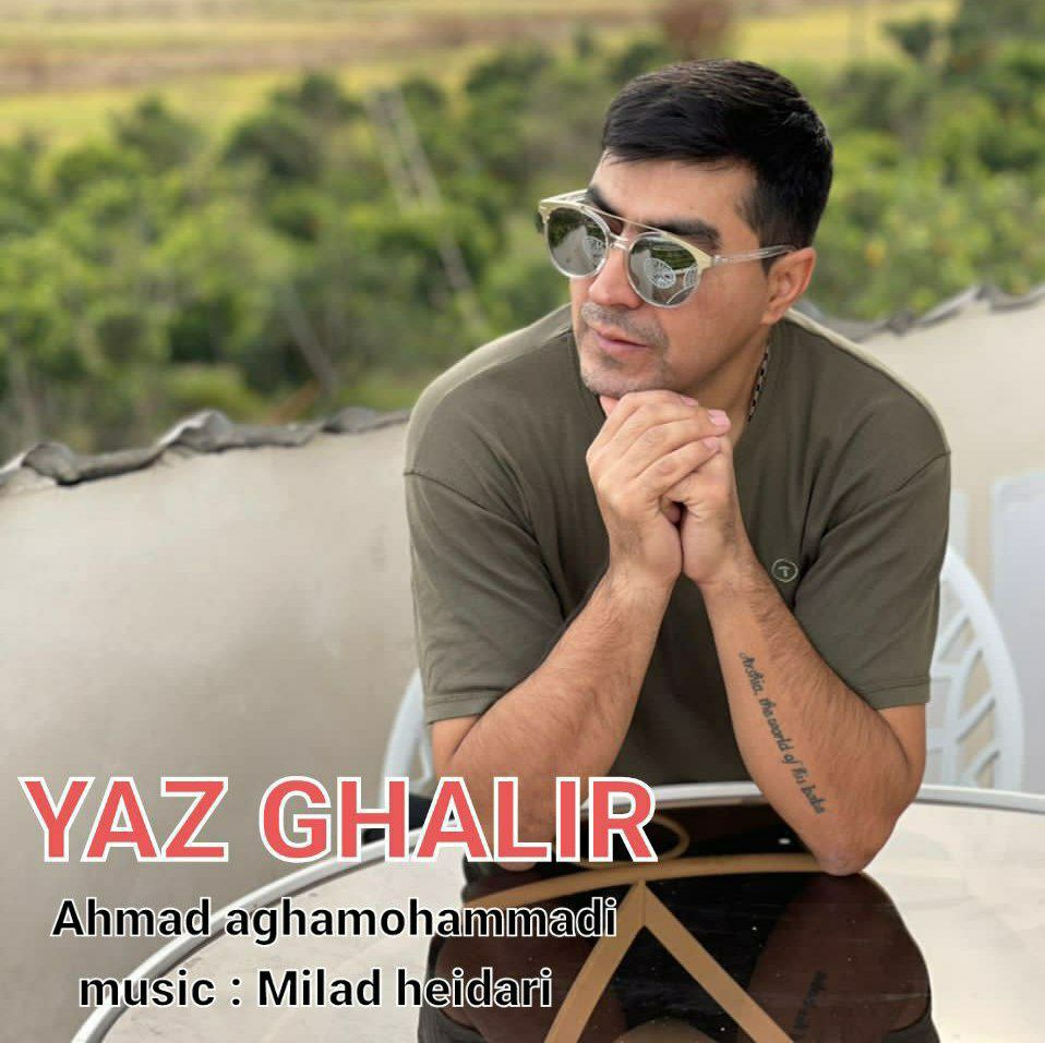 احمد آقامحمدی یاز گلیر