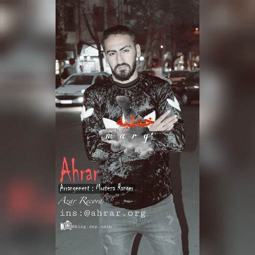 احرار خطبه مرگ