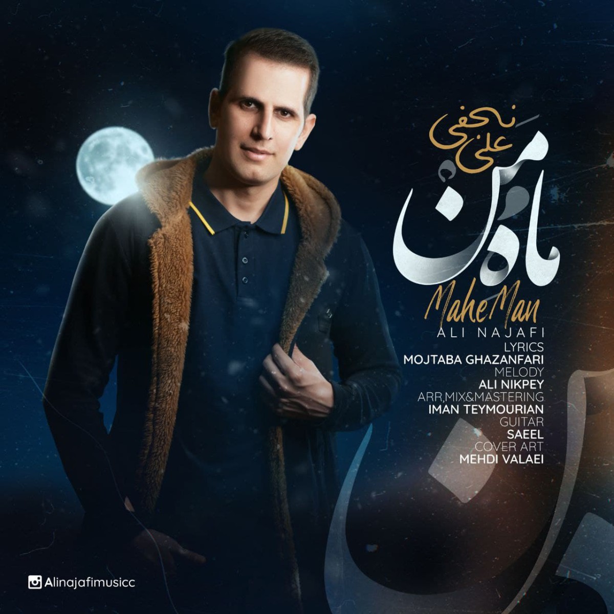 علی نجفی ماه من