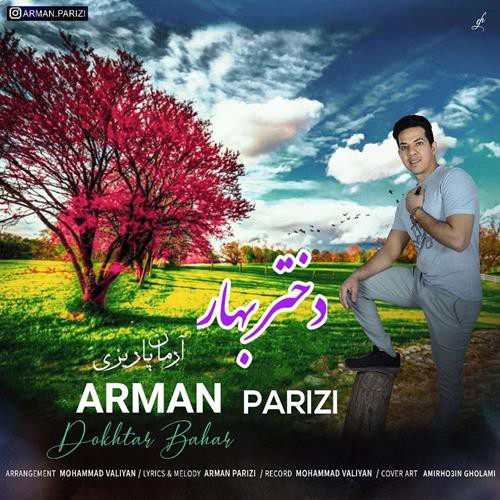 آرمان پاریزی دختر بهار