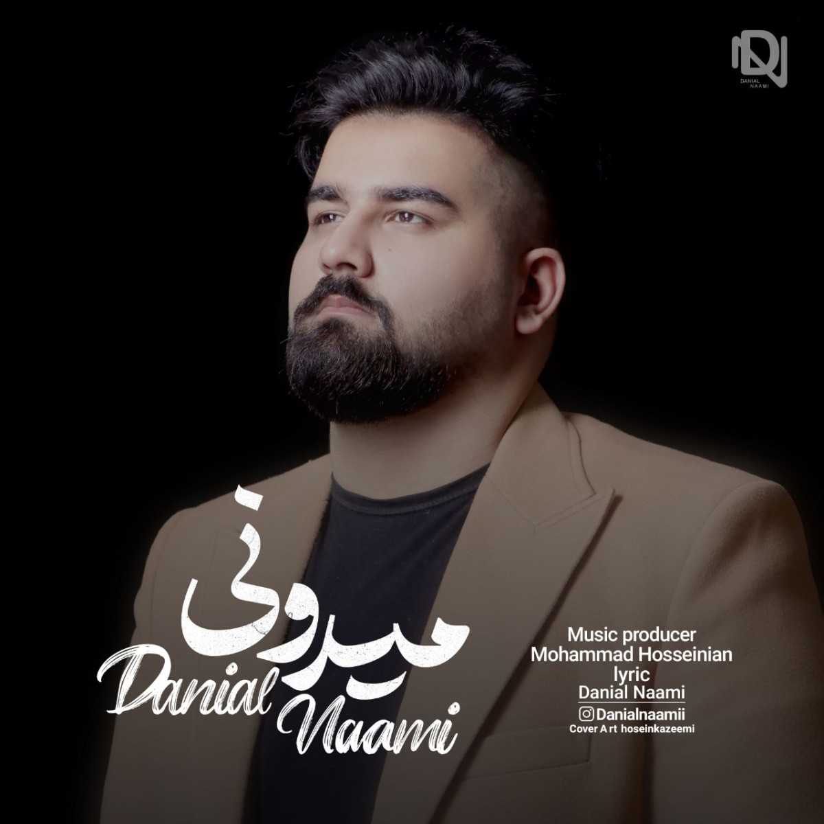 دانیال نعامی میدونی