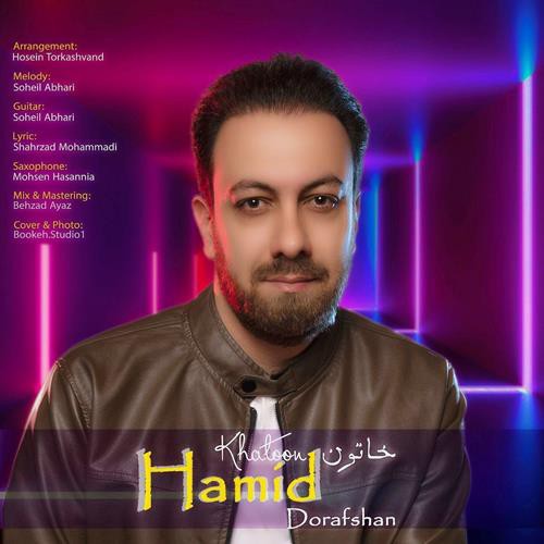 حمید درافشان خاتون