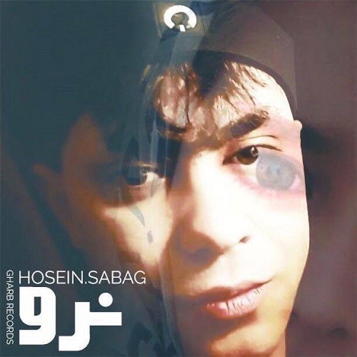 حسین صباغ نرو
