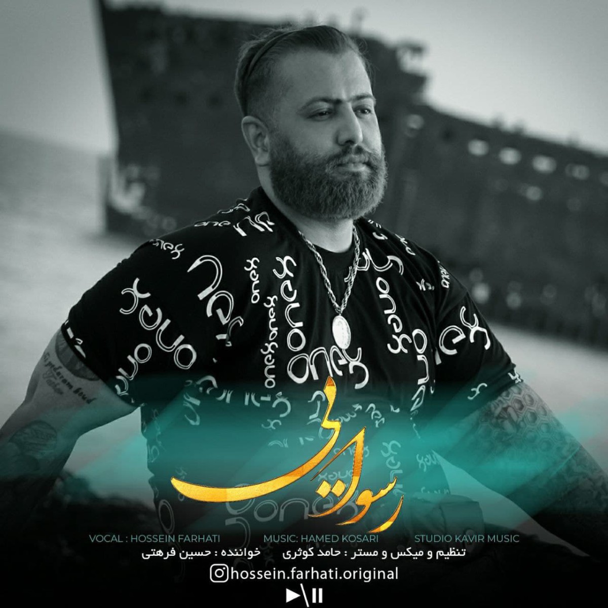 حسین فرهتی رسوایی