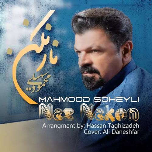 محمود سهیلی ناز نکن