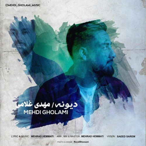 مهدی غلامی دیونه