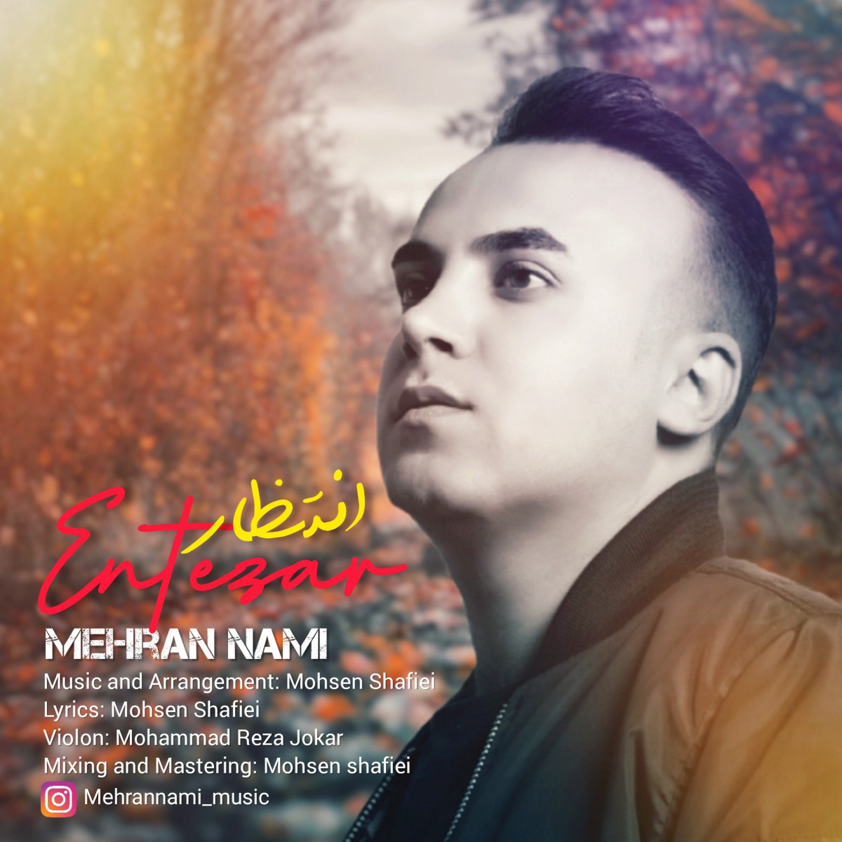 مهران نامی انتظار