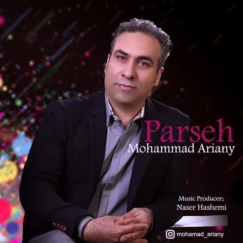 محمد آریانی پرسه