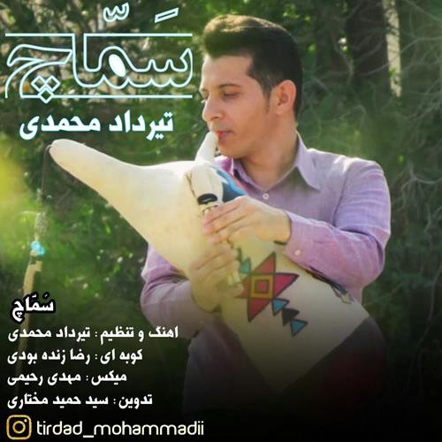 تیرداد محمدی سماچ