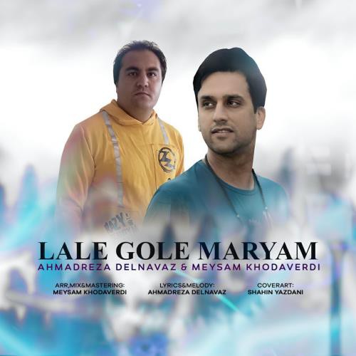 احمدرضا دلنواز و میثم خداوردی لاله گل مریم