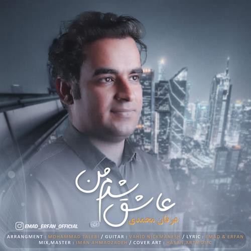 عرفان محمدی عاشق شدم من