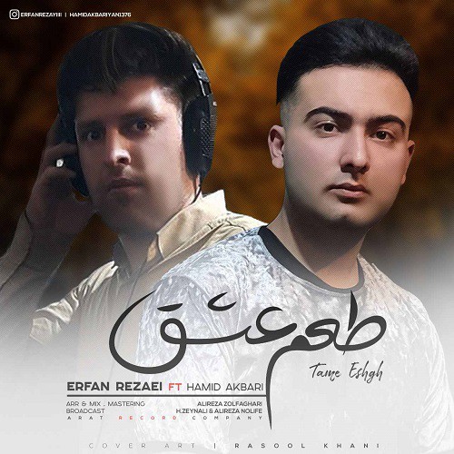 عرفان رضایی و حمید اکبری طعم عشق