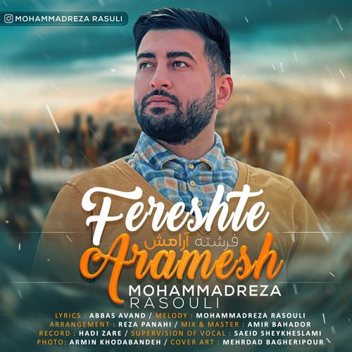 محمدرضا رسولی فرشته آرامش