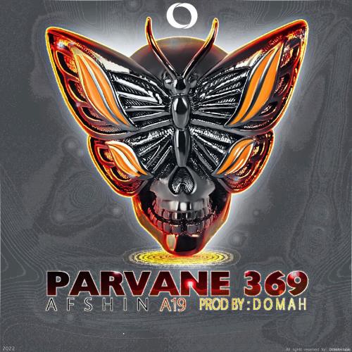 افشین A19 پروانه 369