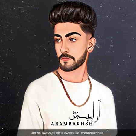 رادمان آرامبخش