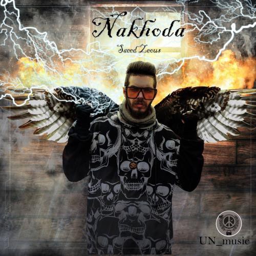سعید زئوس ناخدا