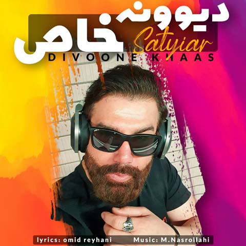 ساتیار