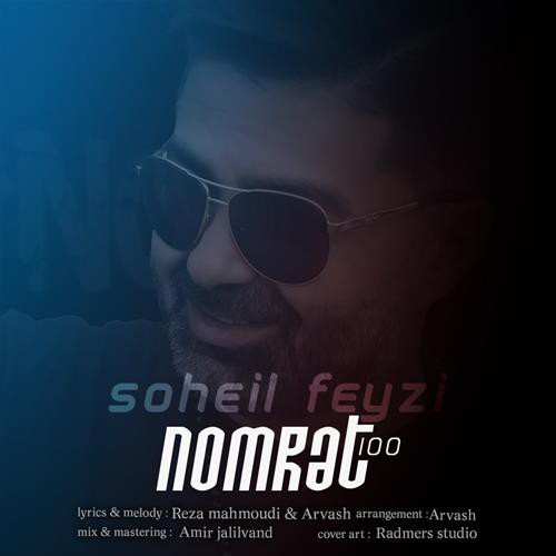 سهیل فیضی نمرت صده