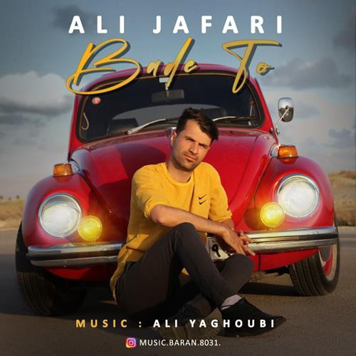 علی جعفری بعد تو