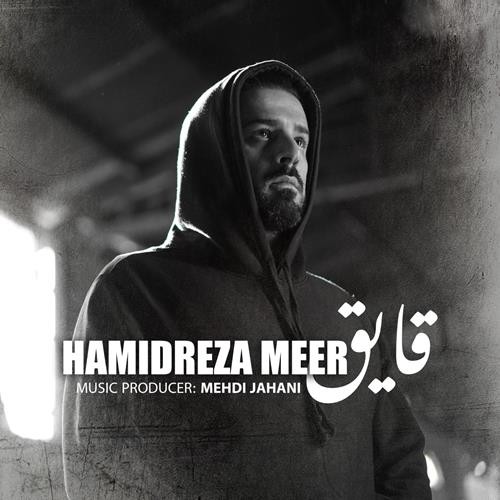 حمیدرضا میر قایق