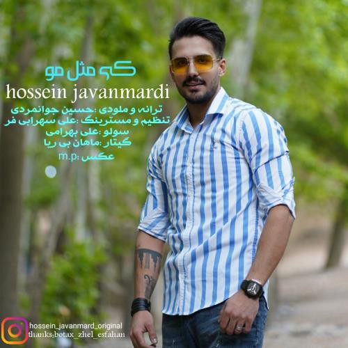 حسین جوانمردی کی مثل مو