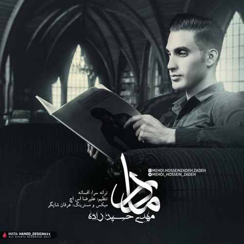 مهدی حسین زاده مادر (ریمیکس)