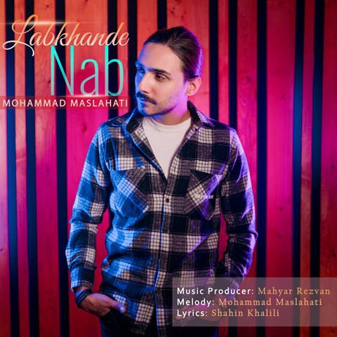 محمد مصلحتی
