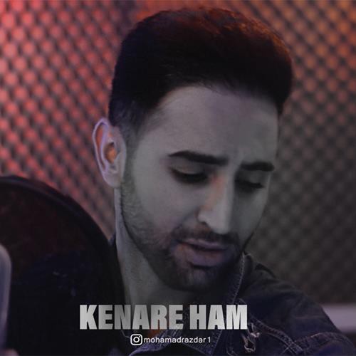 محمد رازدار کنار هم