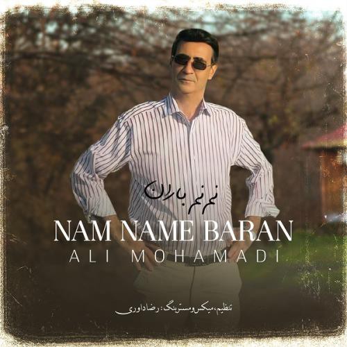 علی محمدی نم نم باران