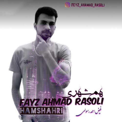 فیض احمد رسولی همشهری