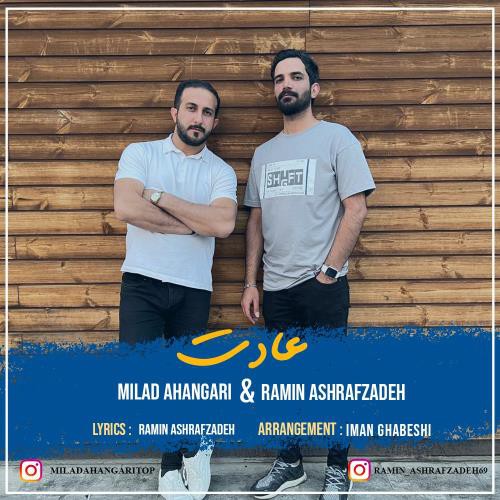 میلاد آهنگری و رامین اشرف زاده عادت