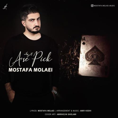 مصطفی مولایی آسه پیک