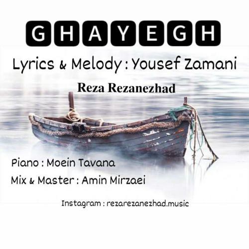 رضا رضانژاد قایق