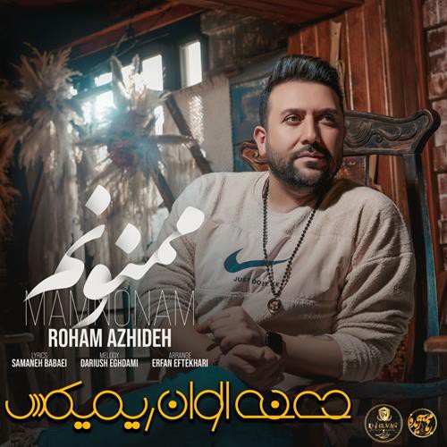رهام آژیده ممنونم (ریمیکس)