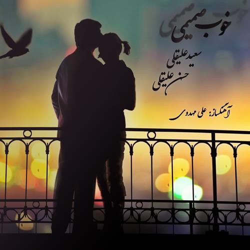 سعید علیقلی و حسن علیقلی خوب صمیمی