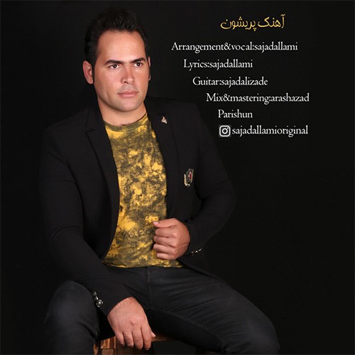 سجاد علامی پریشون