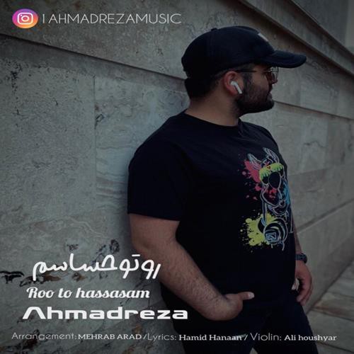 احمدرضا رو تو حساسم