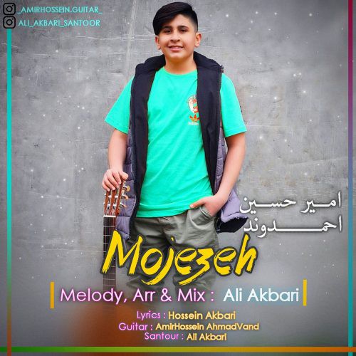 امیر حسین احمدوند معجزه
