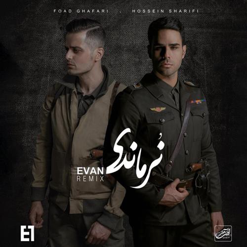 ایوان بند نرماندی (ریمیکس)