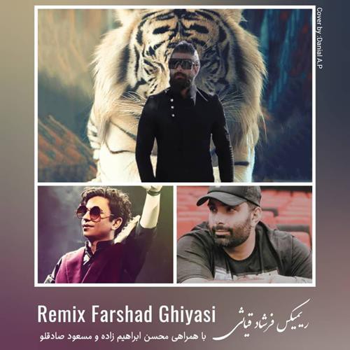 فرشاد غیاثی ریمیکس